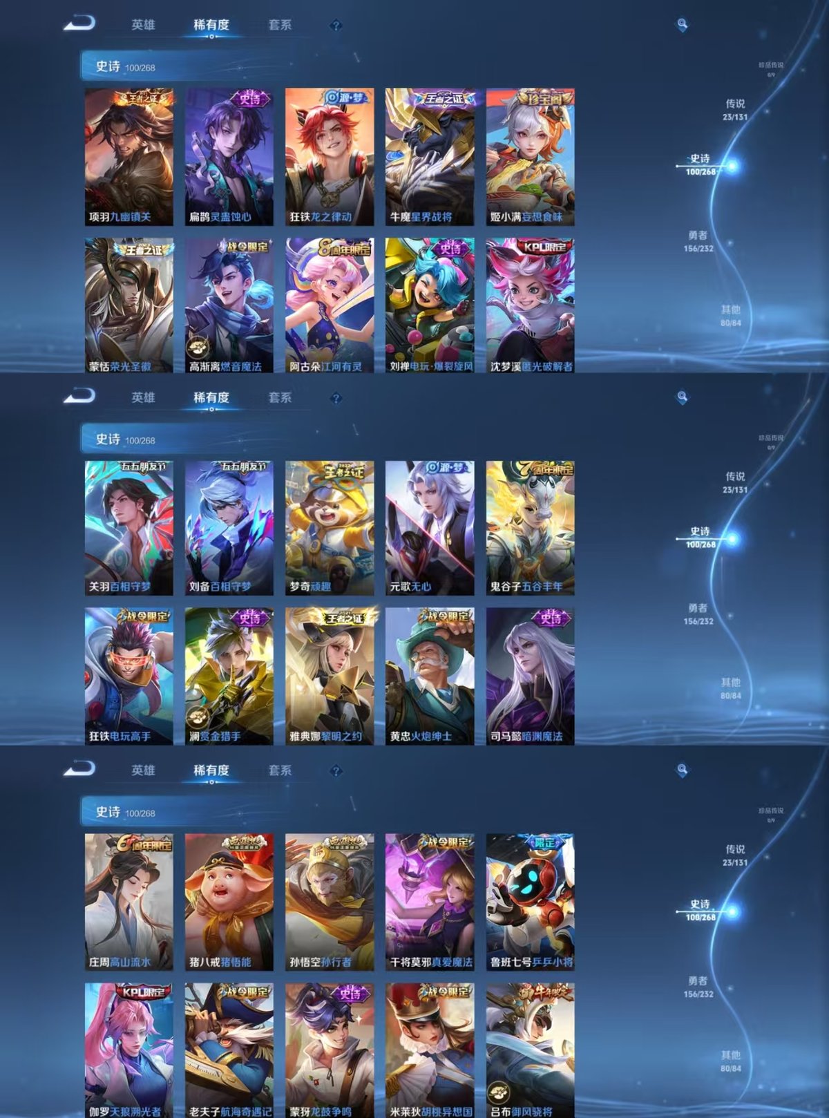 WZQM442288王者荣耀账号详情图9