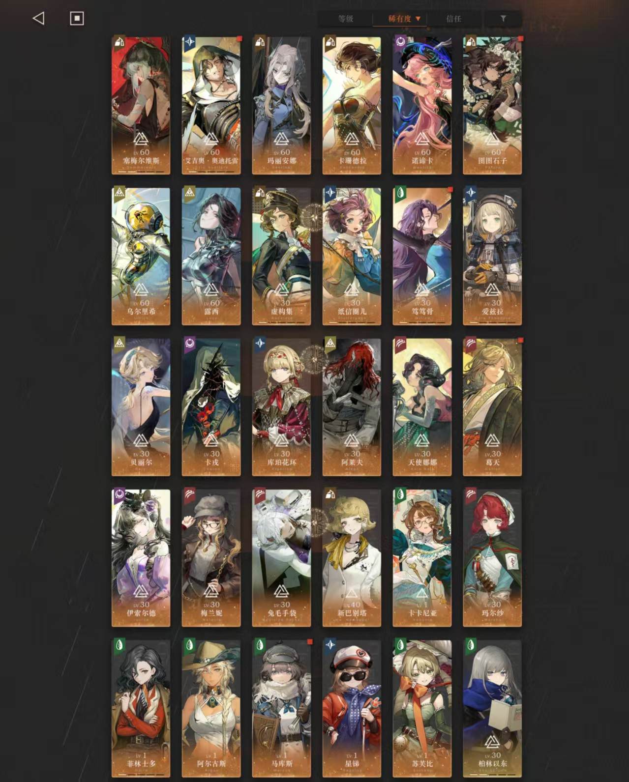 拥有六星角色：玛丽安娜 卡珊德拉 诺谛卡 ...