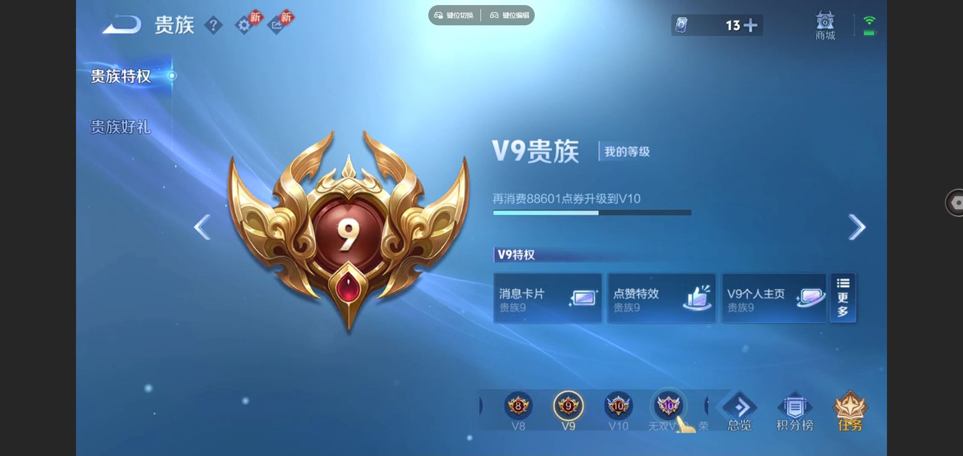 WZQM454219王者荣耀账号详情图14