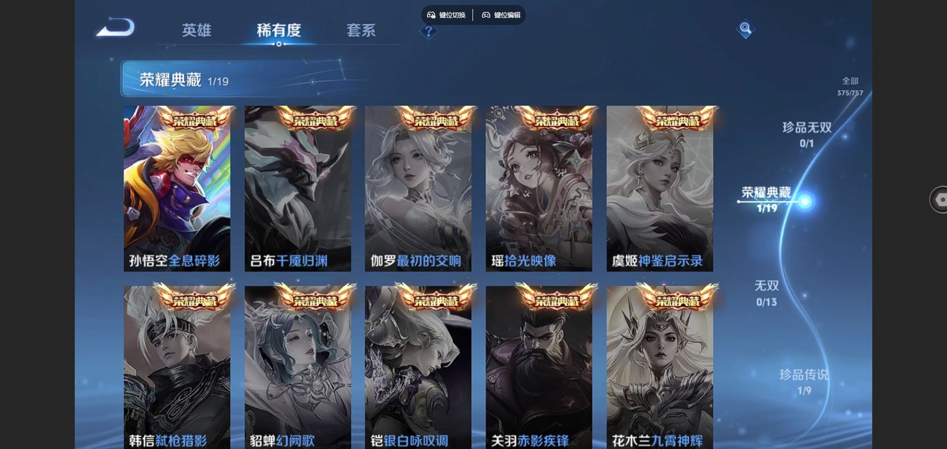 WZQM454219王者荣耀账号详情图6