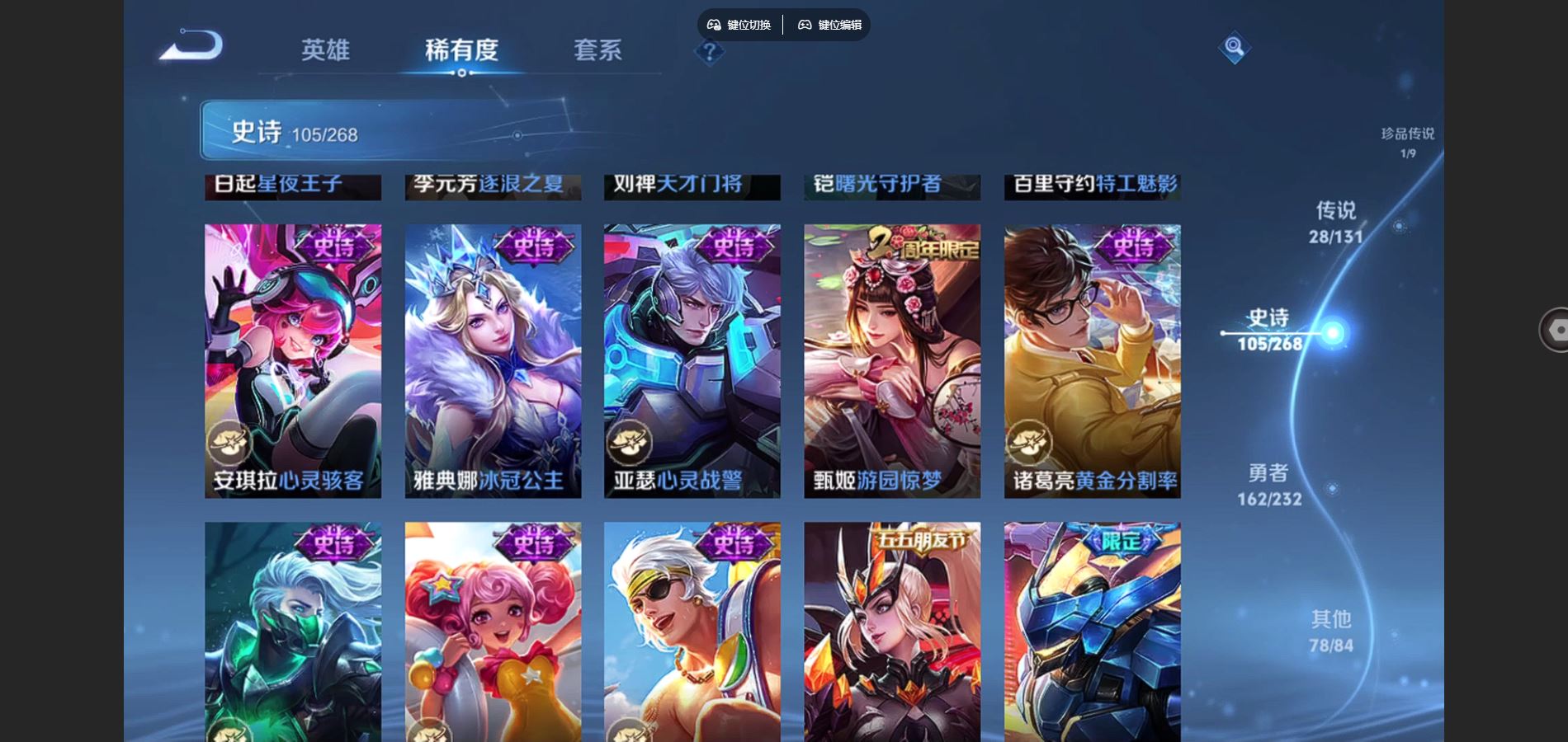 WZQM454219王者荣耀账号详情图19