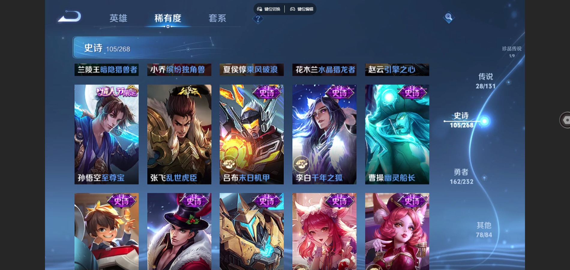 WZQM454219王者荣耀账号详情图22