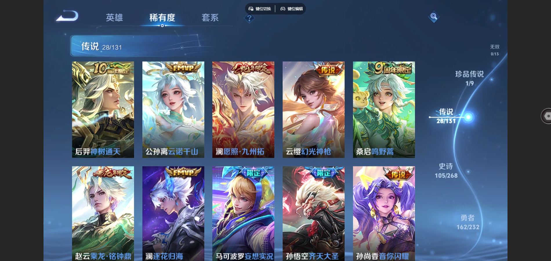 WZQM454219王者荣耀账号详情图7