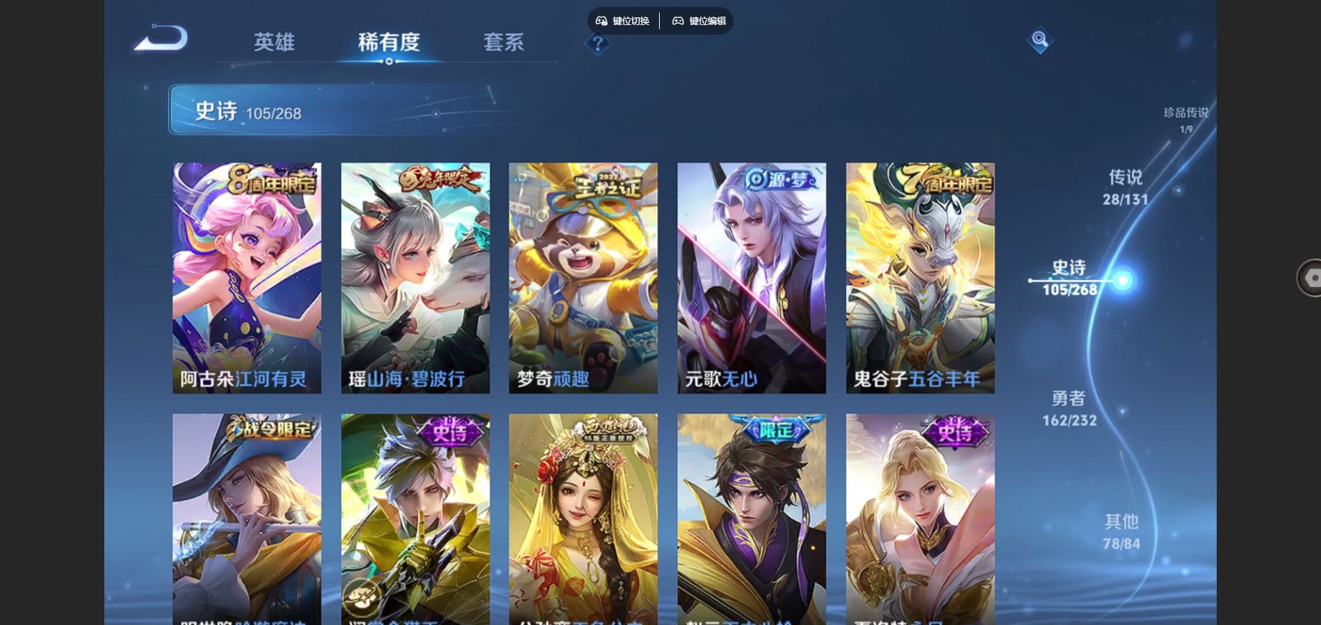 WZQM454219王者荣耀账号详情图13