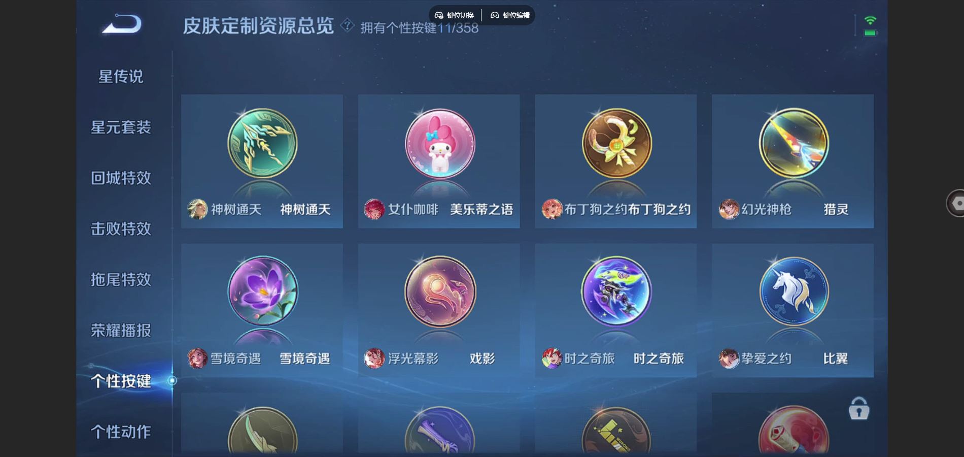 WZQM454219王者荣耀账号详情图18