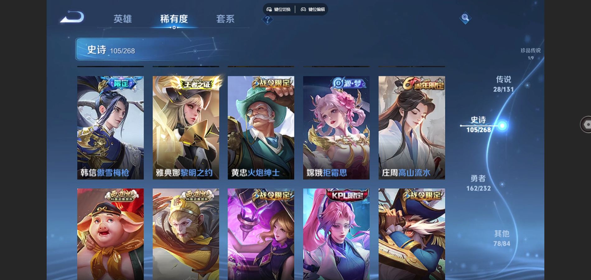 WZQM454219王者荣耀账号详情图16