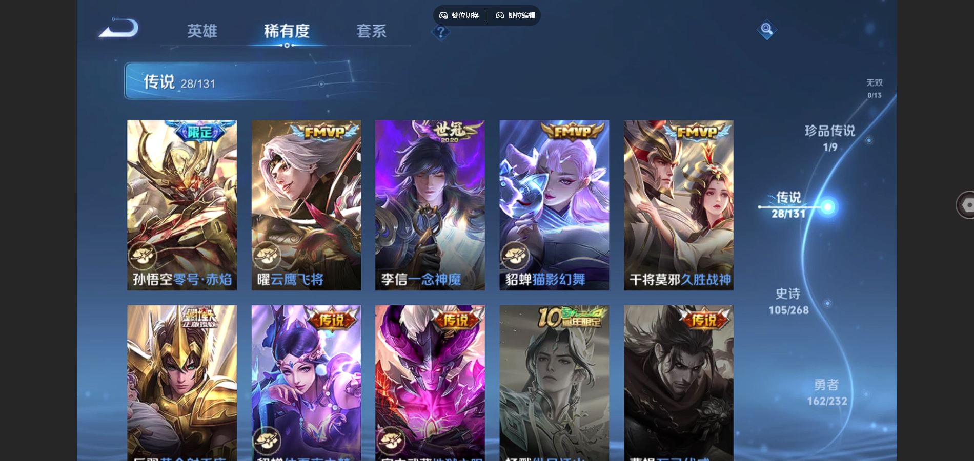 WZQM454219王者荣耀账号详情图9