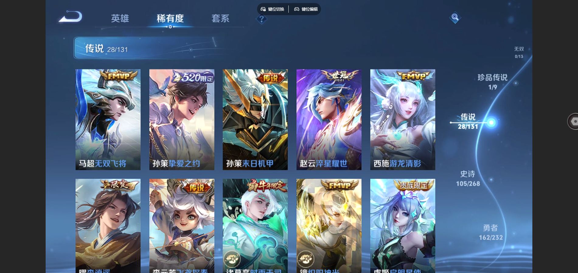 WZQM454219王者荣耀账号详情图10