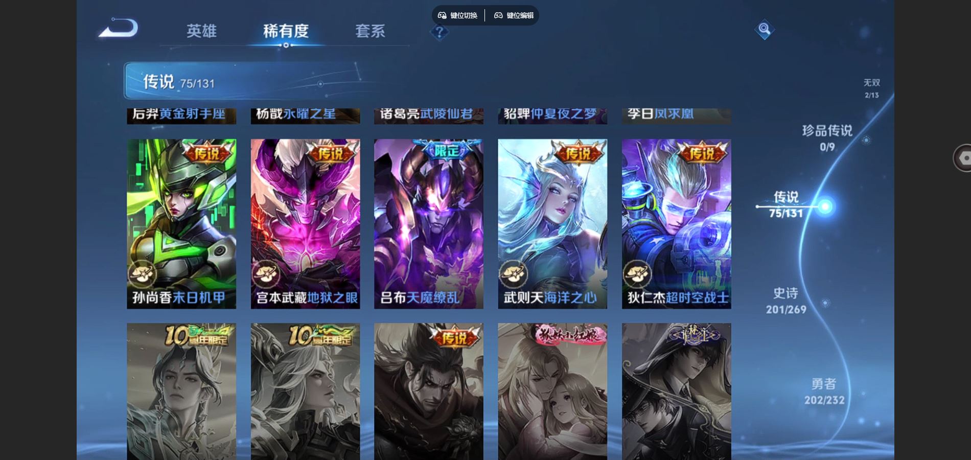 WZQM454217王者荣耀账号详情图15 WZQM454217王者荣耀账号详情图15