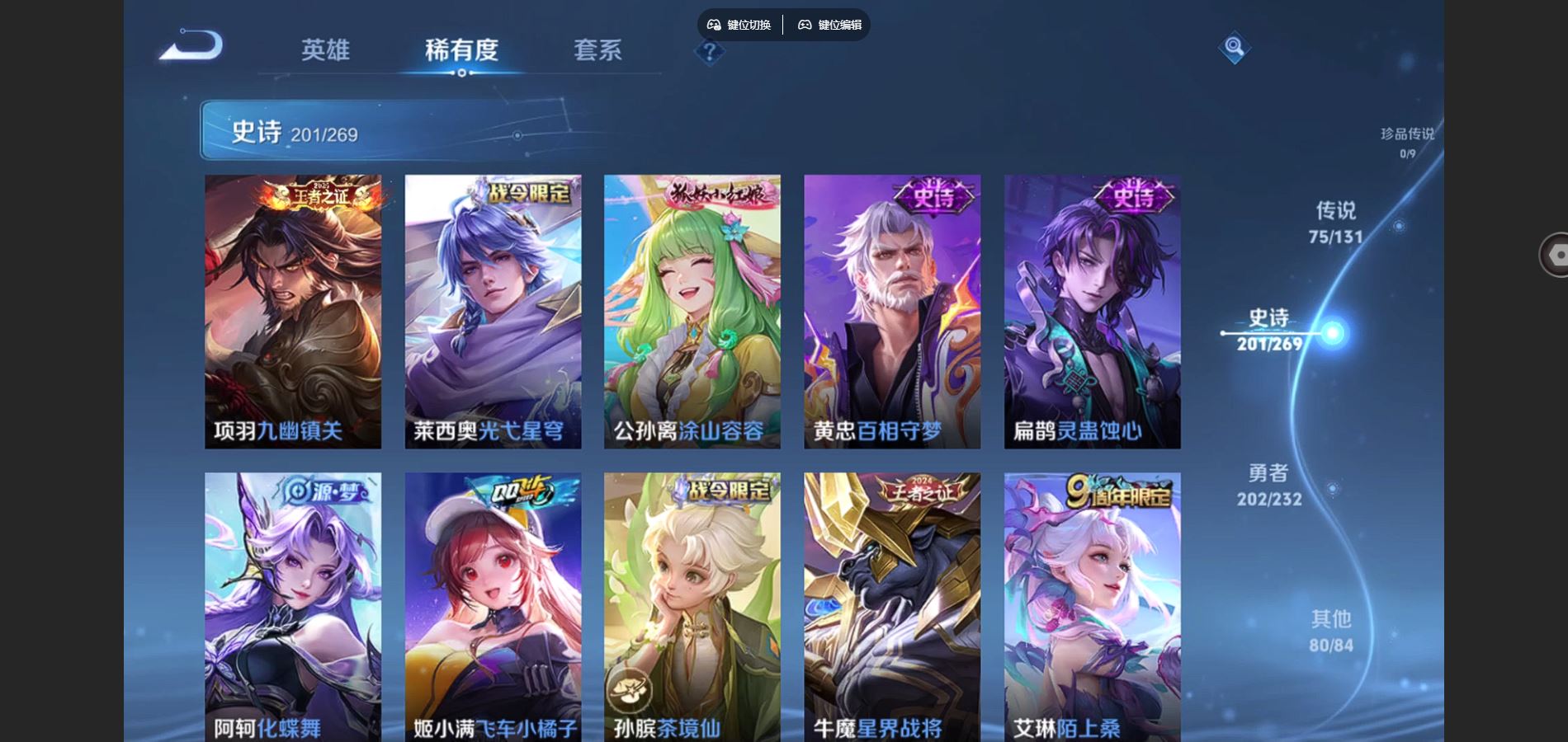 WZQM454217王者荣耀账号详情图14 WZQM454217王者荣耀账号详情图14