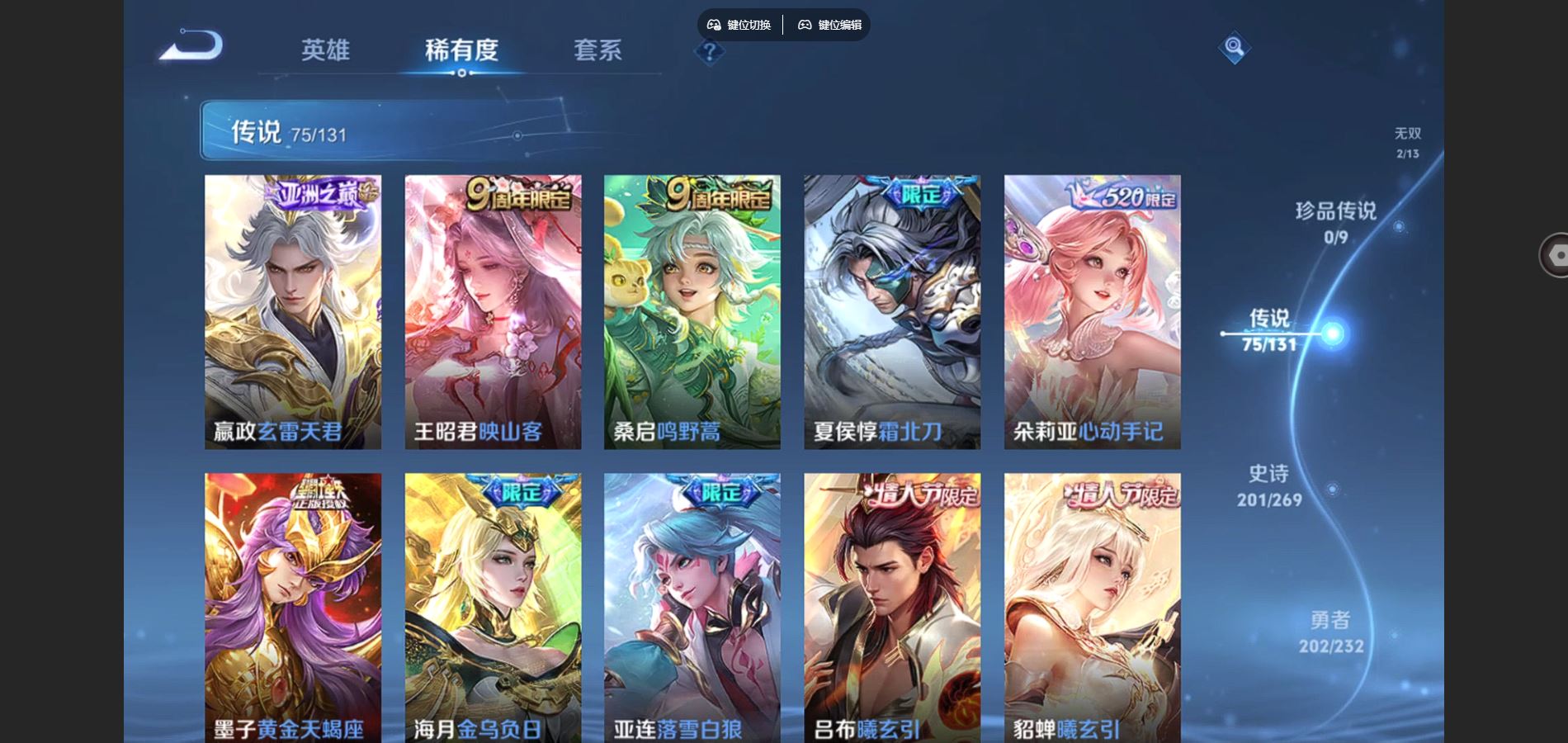 WZQM454217王者荣耀账号详情图9 WZQM454217王者荣耀账号详情图9