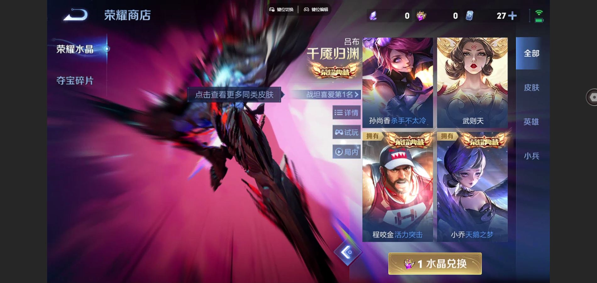 WZQM454217王者荣耀账号详情图35 WZQM454217王者荣耀账号详情图35