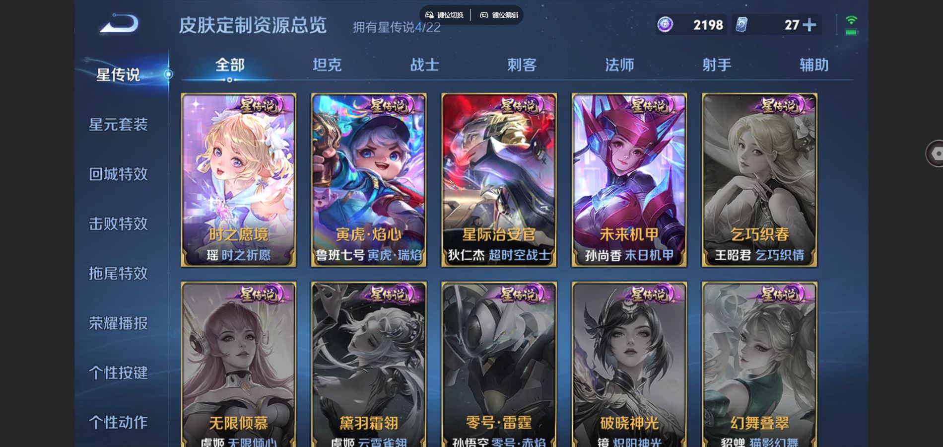 WZQM454217王者荣耀账号详情图40 WZQM454217王者荣耀账号详情图40