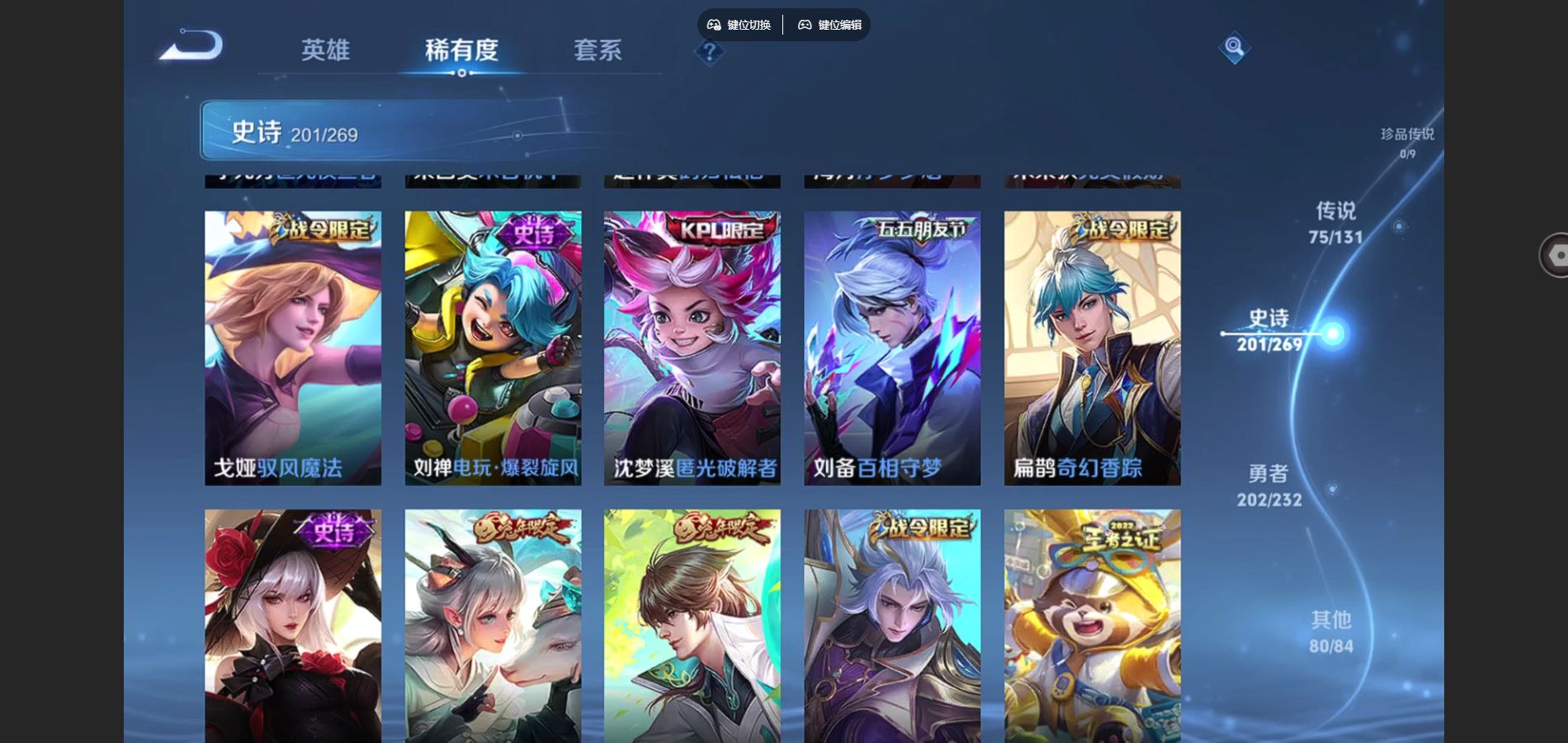 WZQM454217王者荣耀账号详情图27 WZQM454217王者荣耀账号详情图27