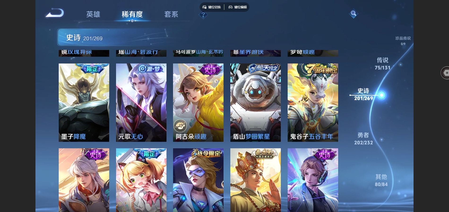 WZQM454217王者荣耀账号详情图20 WZQM454217王者荣耀账号详情图20