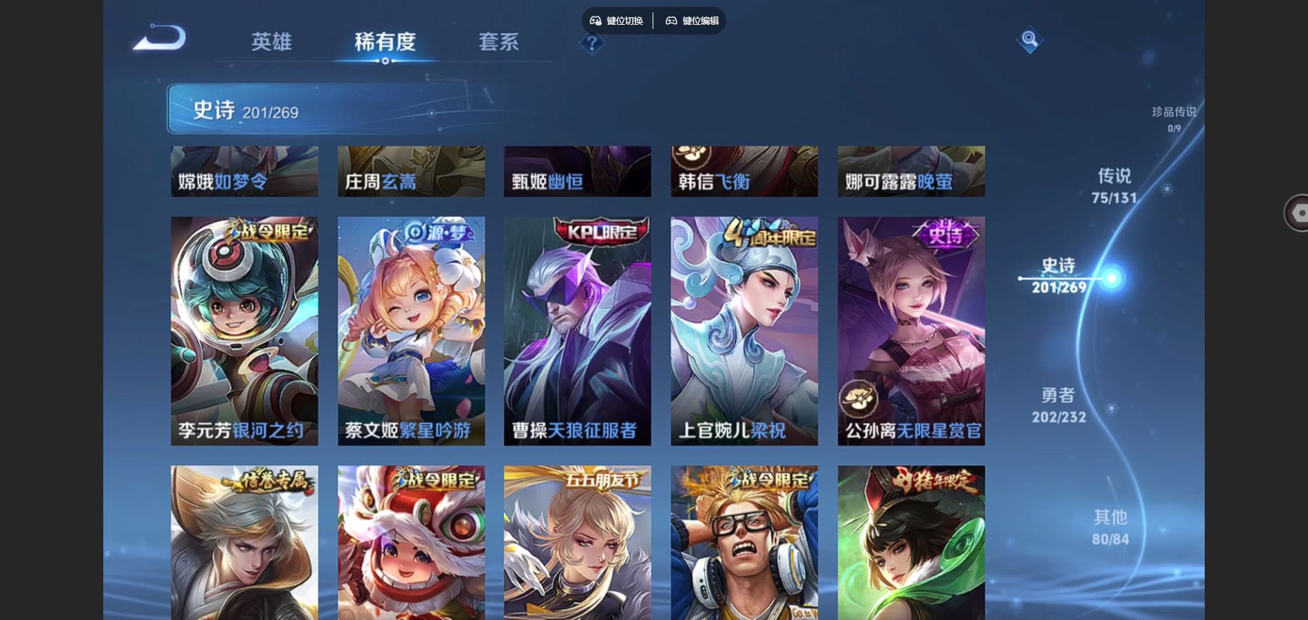 WZQM454217王者荣耀账号详情图39 WZQM454217王者荣耀账号详情图39