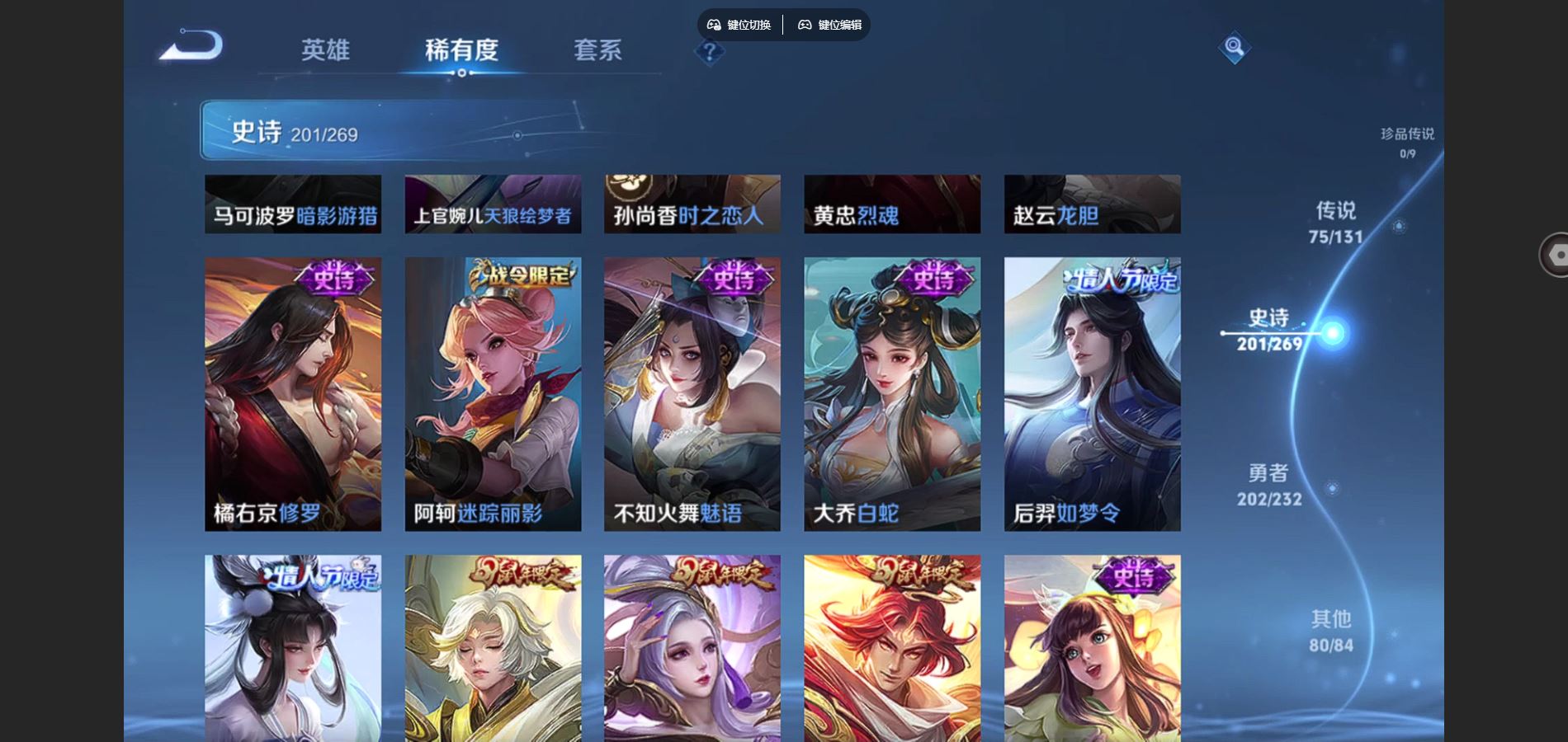 WZQM454217王者荣耀账号详情图25 WZQM454217王者荣耀账号详情图25