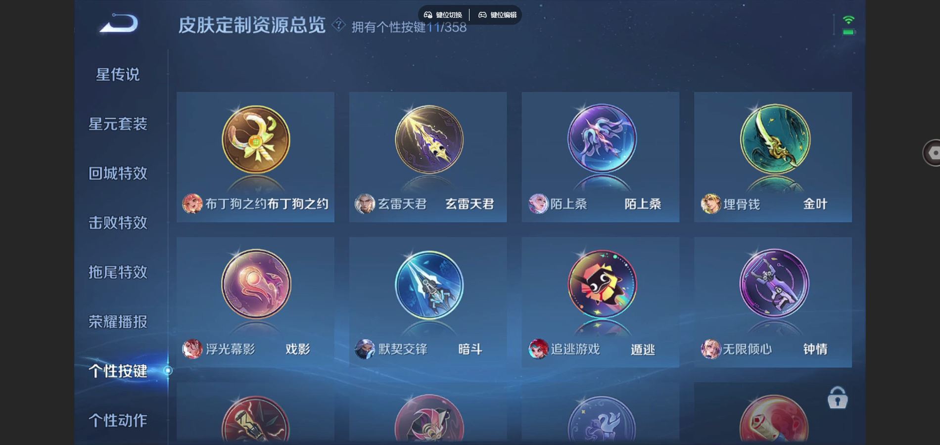 WZQM454217王者荣耀账号详情图34 WZQM454217王者荣耀账号详情图34