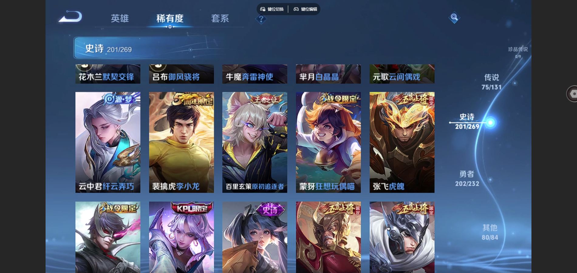 WZQM454217王者荣耀账号详情图26 WZQM454217王者荣耀账号详情图26