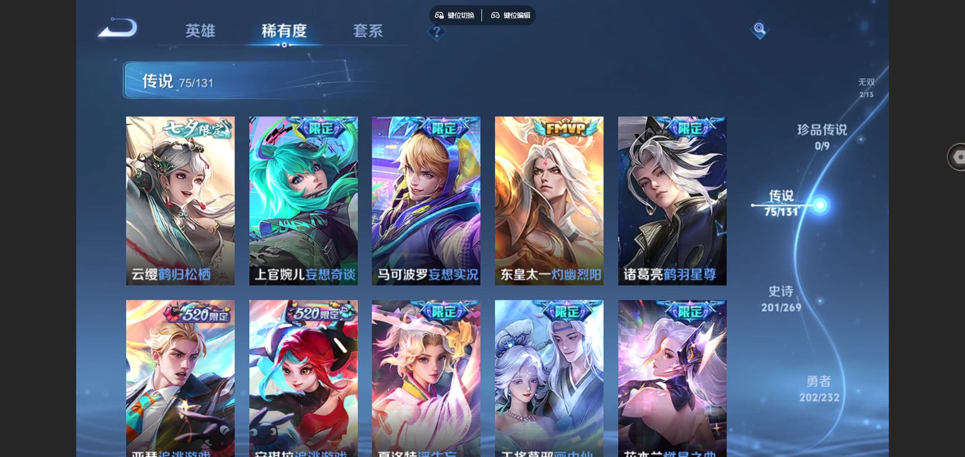 WZQM454217王者荣耀账号详情图12 WZQM454217王者荣耀账号详情图12