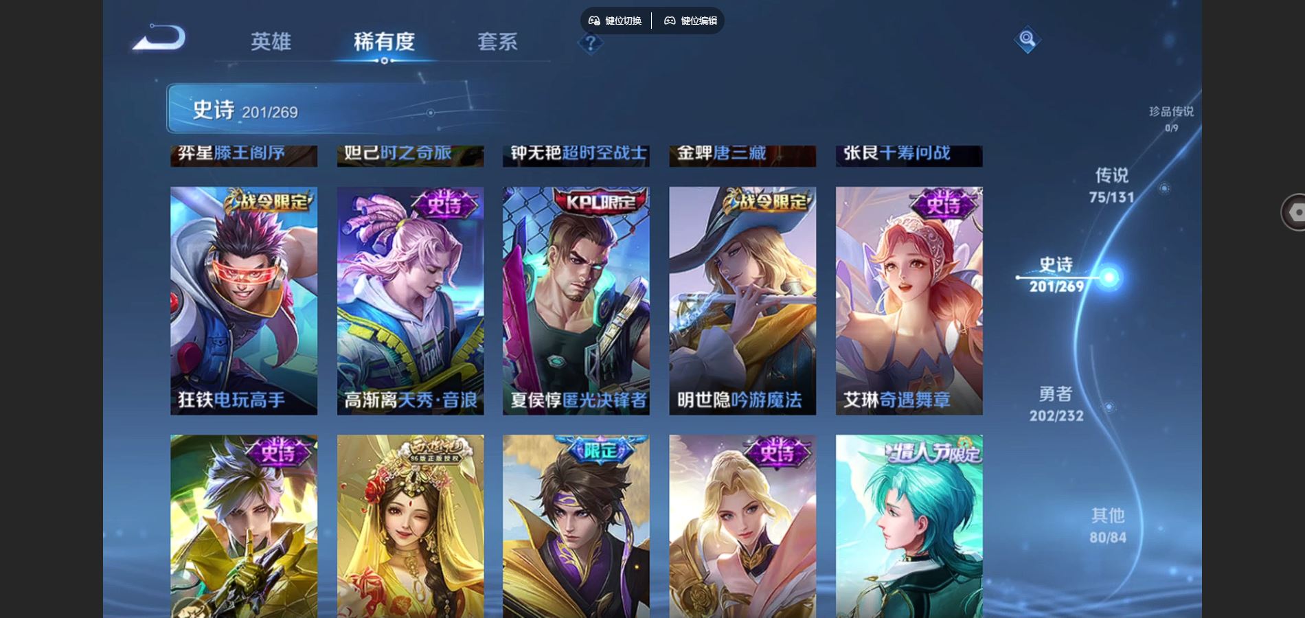 WZQM454217王者荣耀账号详情图21 WZQM454217王者荣耀账号详情图21