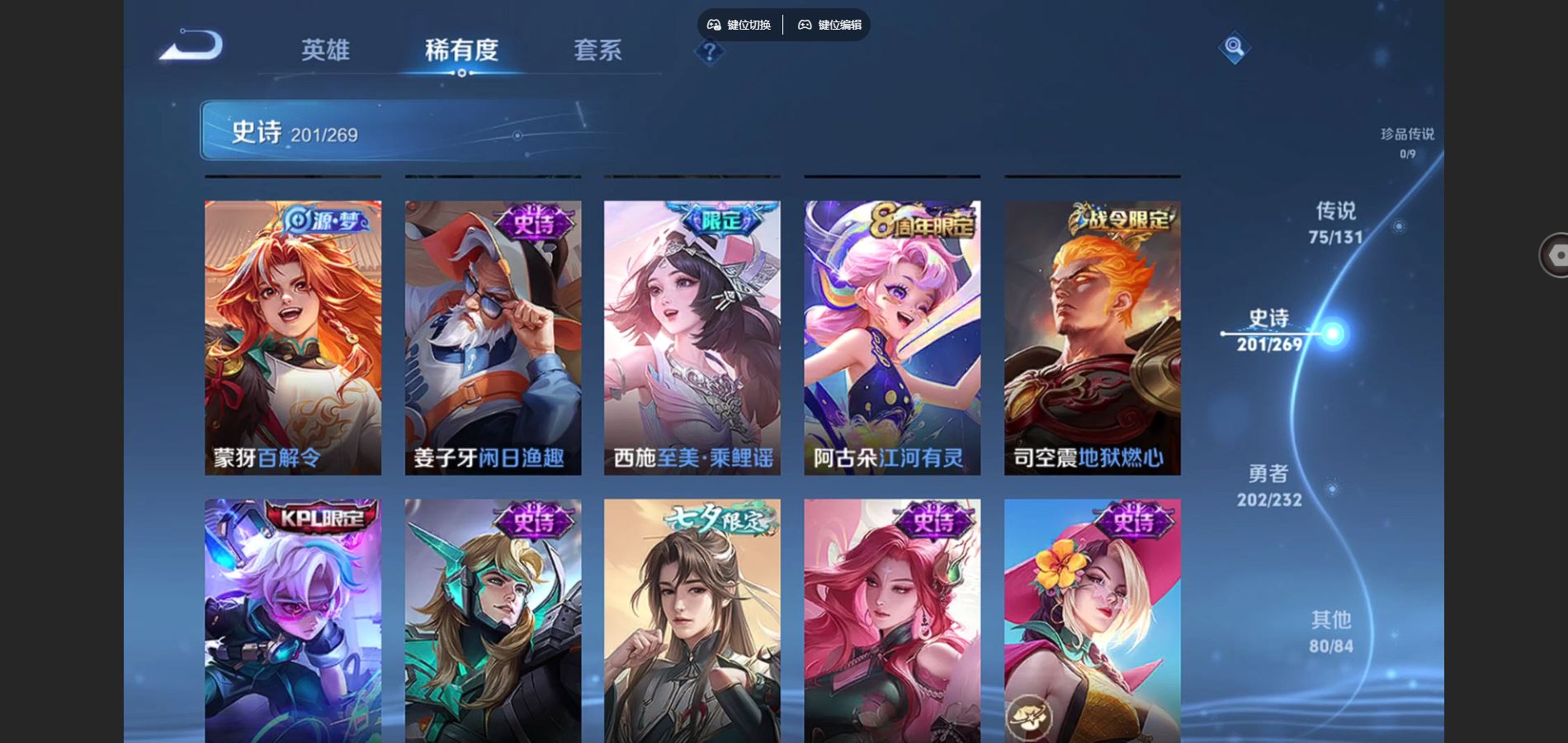 WZQM454217王者荣耀账号详情图19 WZQM454217王者荣耀账号详情图19