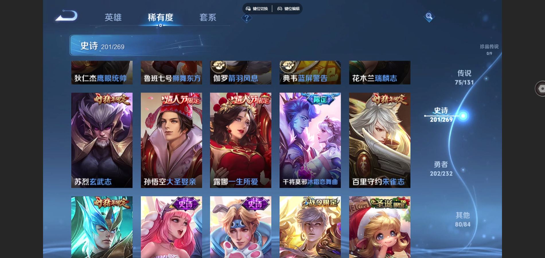 WZQM454217王者荣耀账号详情图31 WZQM454217王者荣耀账号详情图31