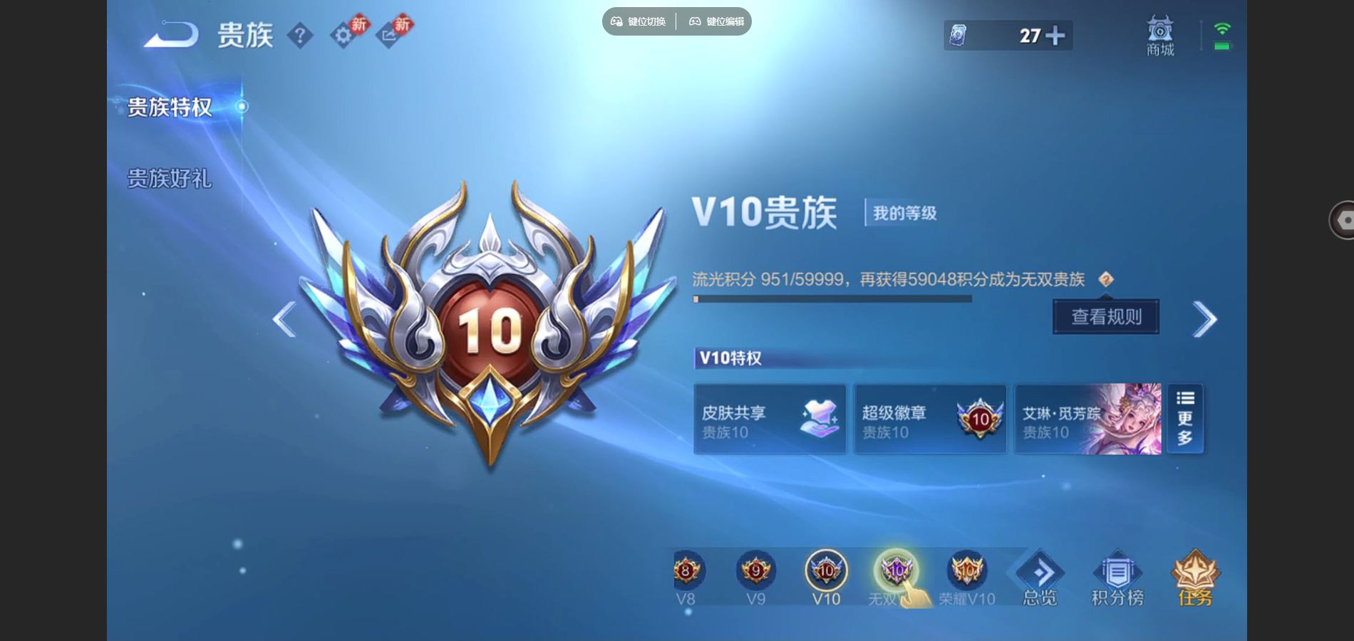 WZQM454217王者荣耀账号详情图30 WZQM454217王者荣耀账号详情图30