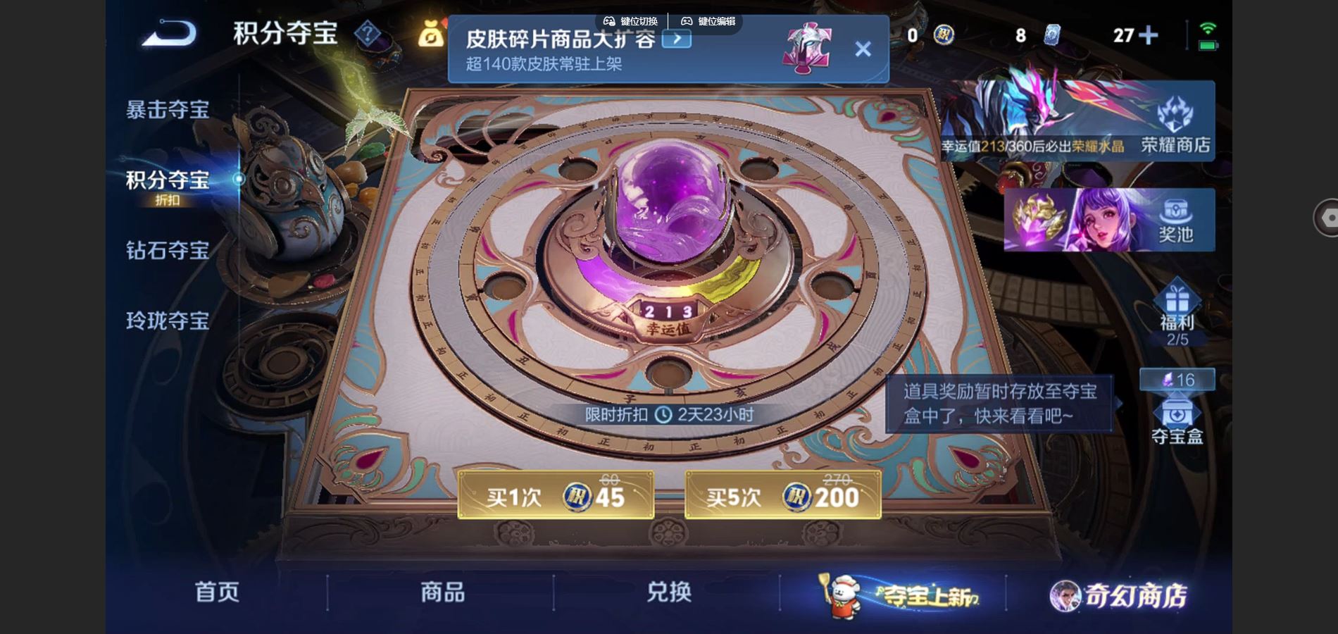 WZQM454217王者荣耀账号详情图41 WZQM454217王者荣耀账号详情图41