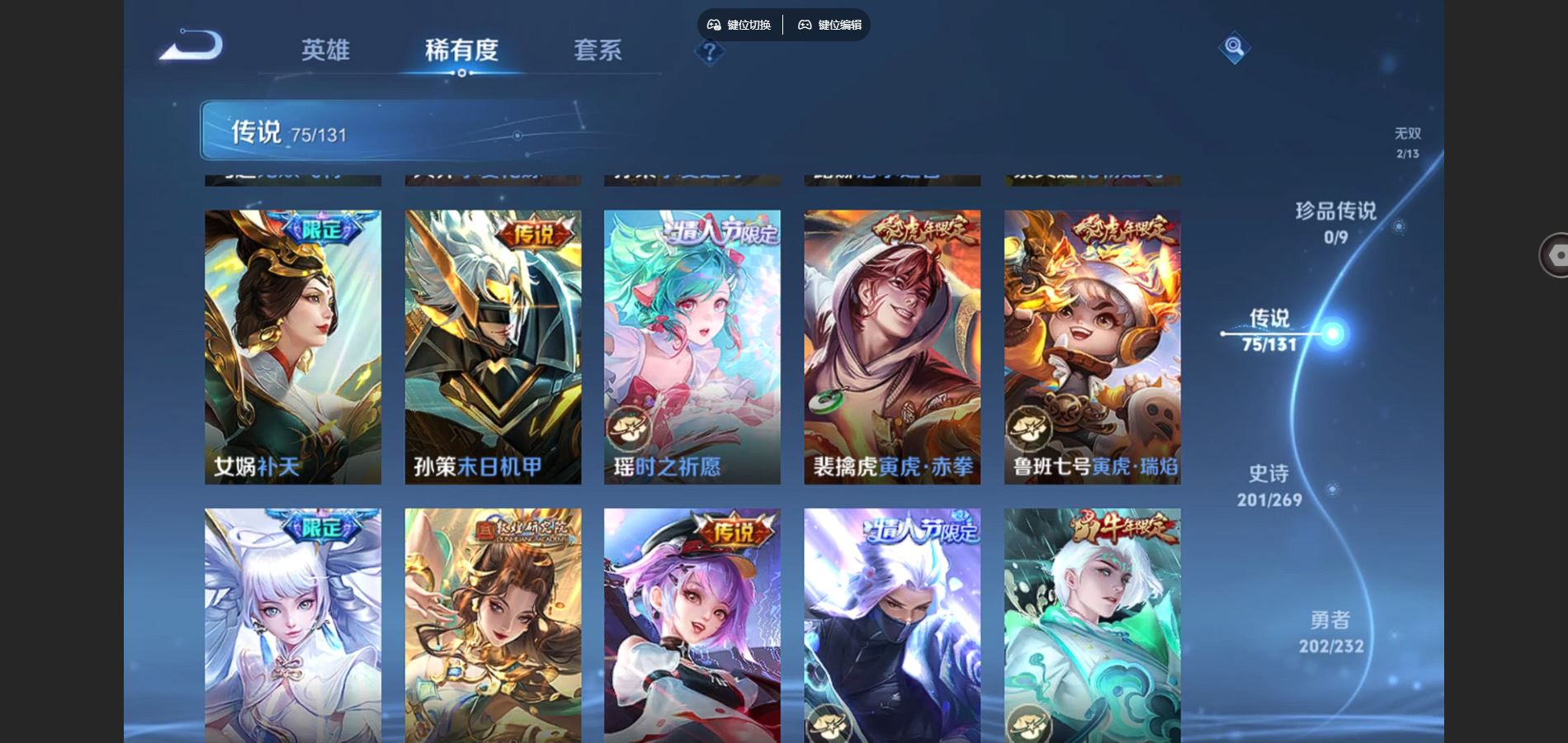 WZQM454217王者荣耀账号详情图16 WZQM454217王者荣耀账号详情图16