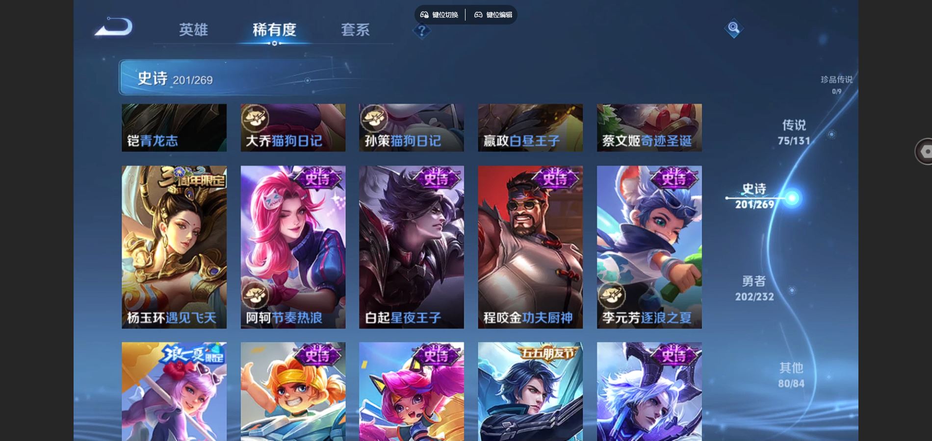 WZQM454217王者荣耀账号详情图28 WZQM454217王者荣耀账号详情图28