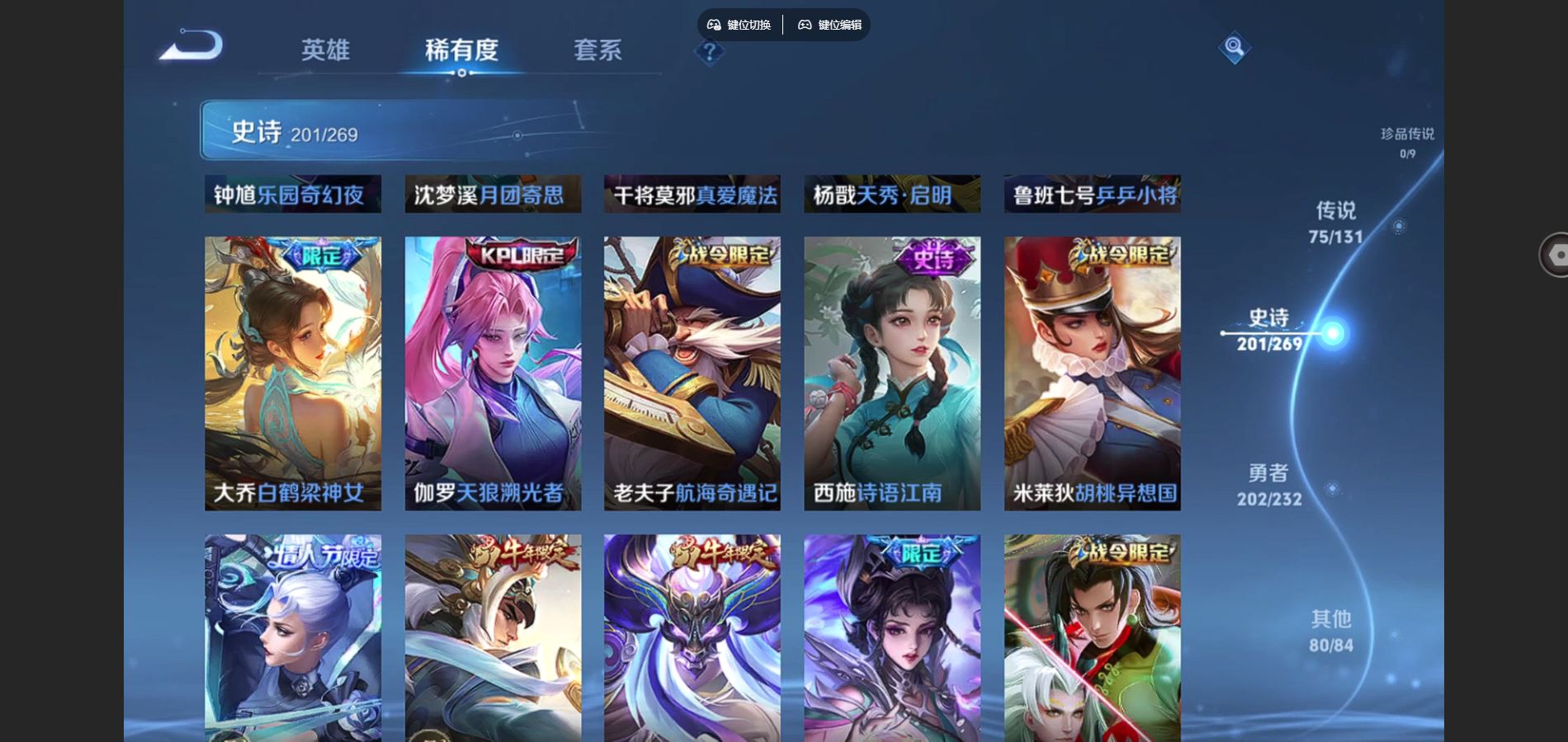 WZQM454217王者荣耀账号详情图24 WZQM454217王者荣耀账号详情图24