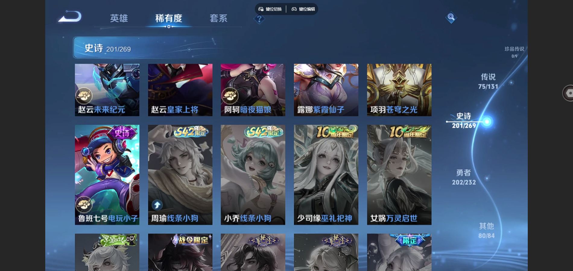 WZQM454217王者荣耀账号详情图29 WZQM454217王者荣耀账号详情图29