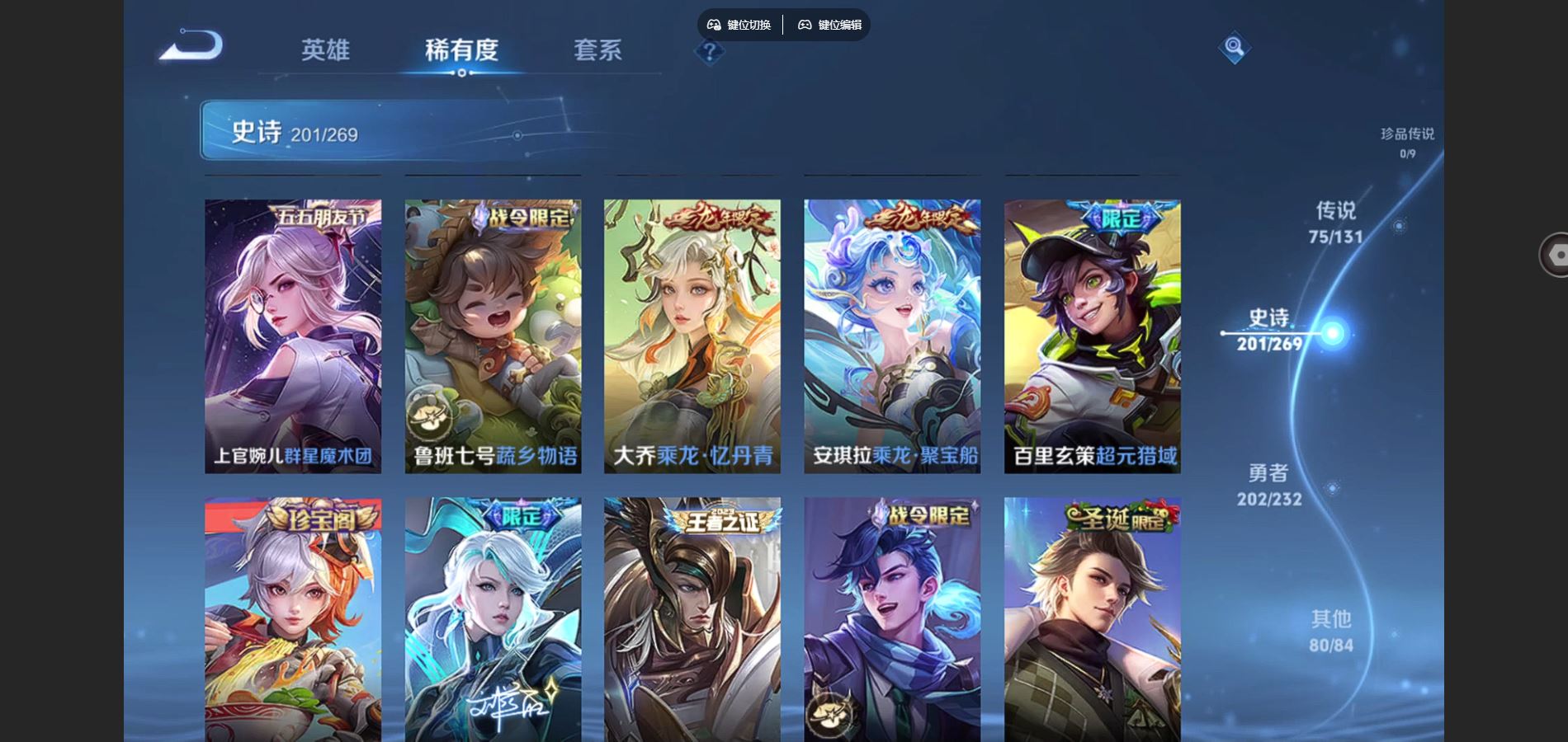 WZQM454217王者荣耀账号详情图18 WZQM454217王者荣耀账号详情图18