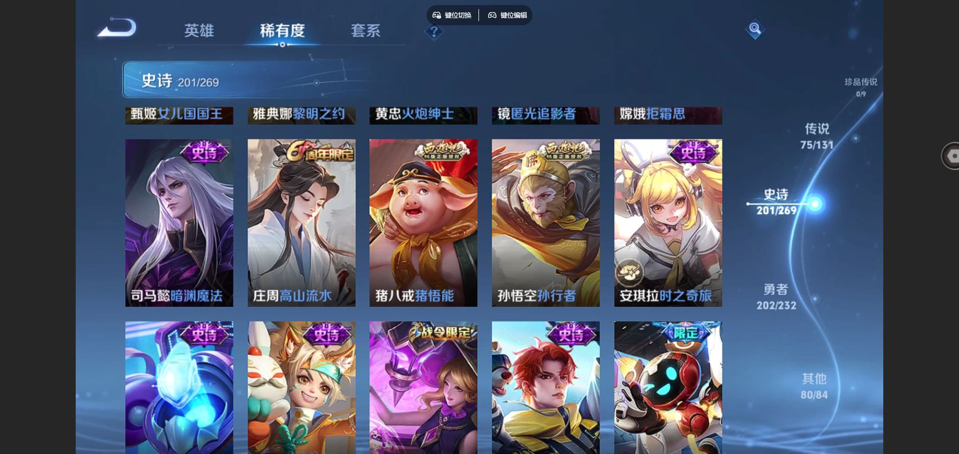 WZQM454217王者荣耀账号详情图23 WZQM454217王者荣耀账号详情图23