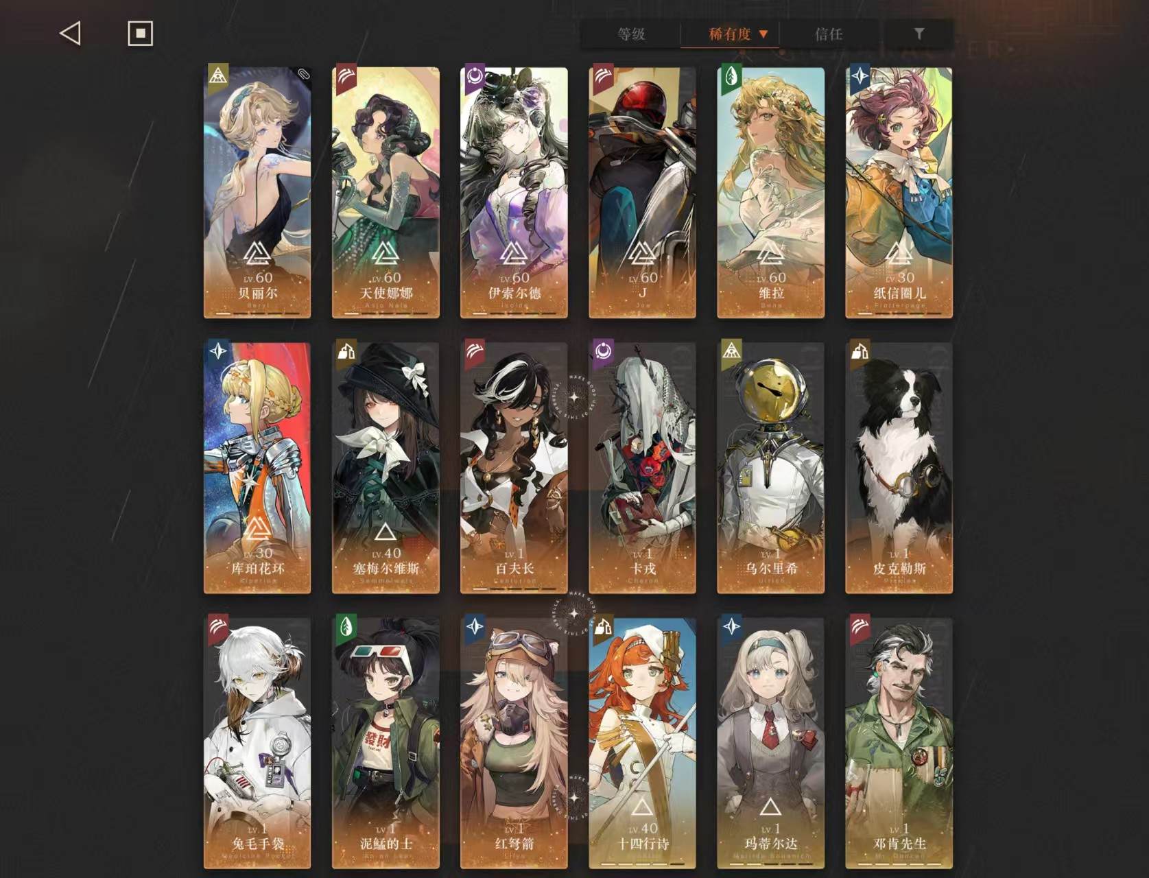 拥有六星角色：J 维拉 库珀花环 塞梅尔维...