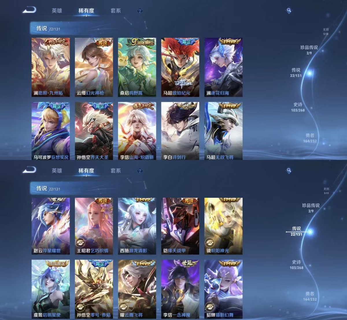 WZQM442399王者荣耀账号详情图3