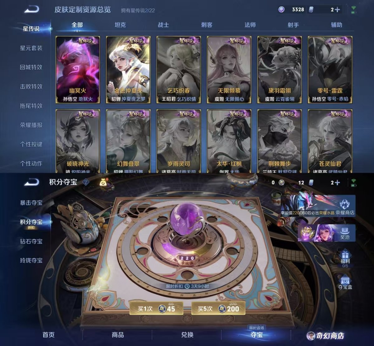 WZQM442399王者荣耀账号详情图4