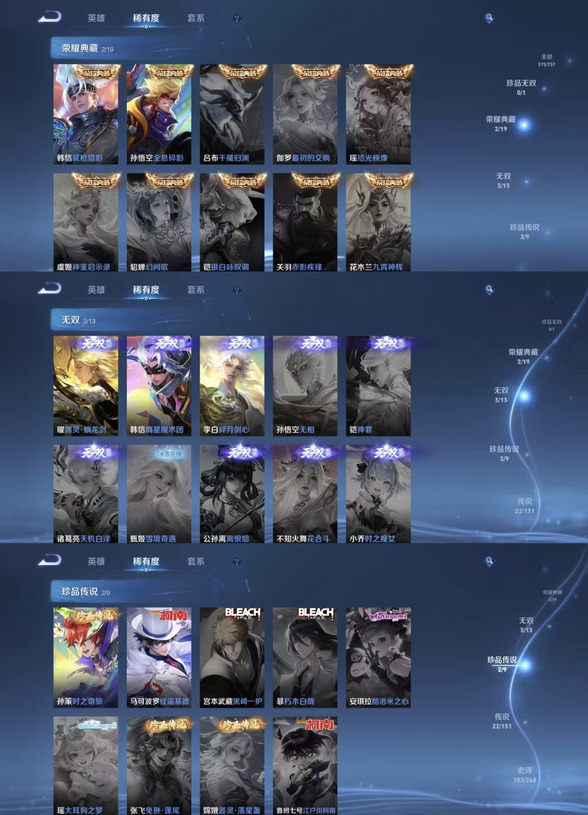 WZQM442399王者荣耀账号详情图5