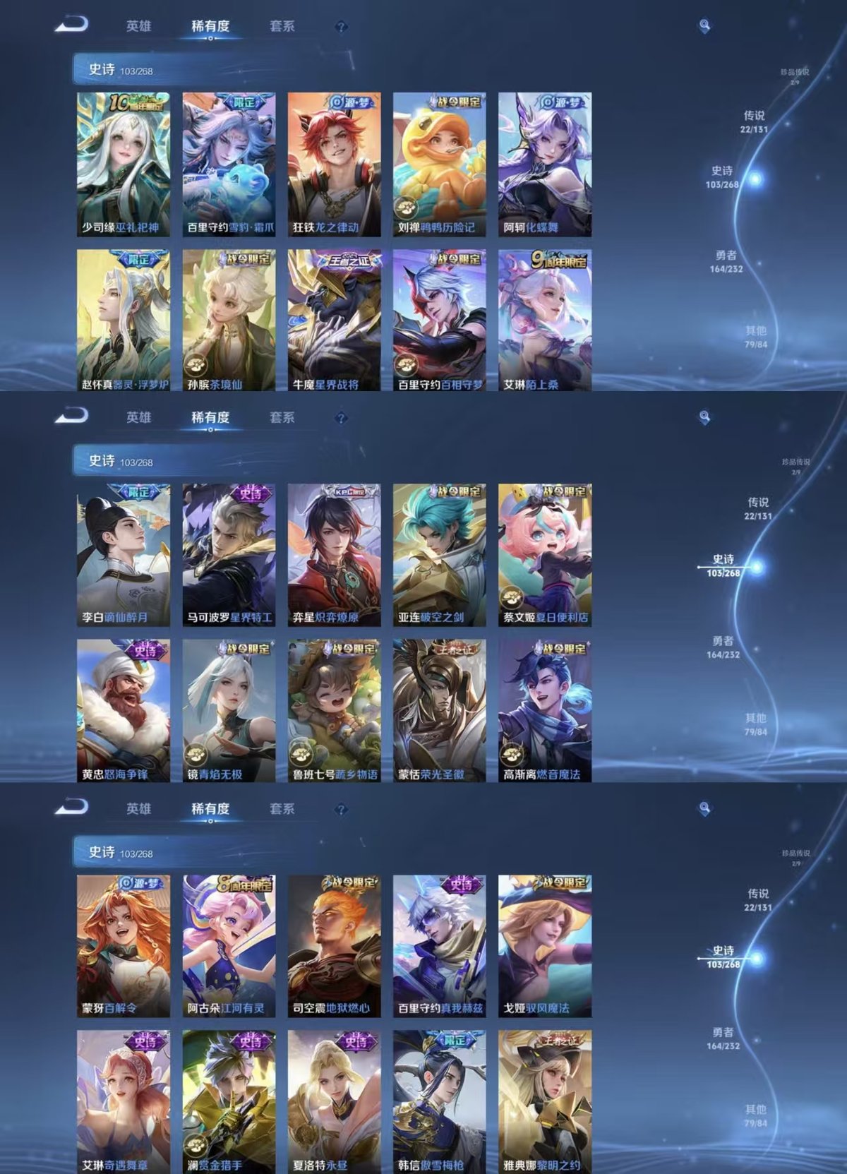 WZQM442399王者荣耀账号详情图6