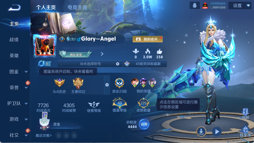 WZQM4140288王者荣耀账号详情图4