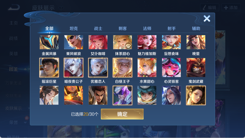 WZQM4140288王者荣耀账号详情图9