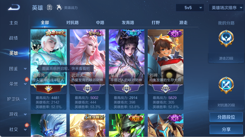 WZQM4140288王者荣耀账号详情图5