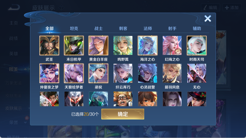 WZQM4140288王者荣耀账号详情图8