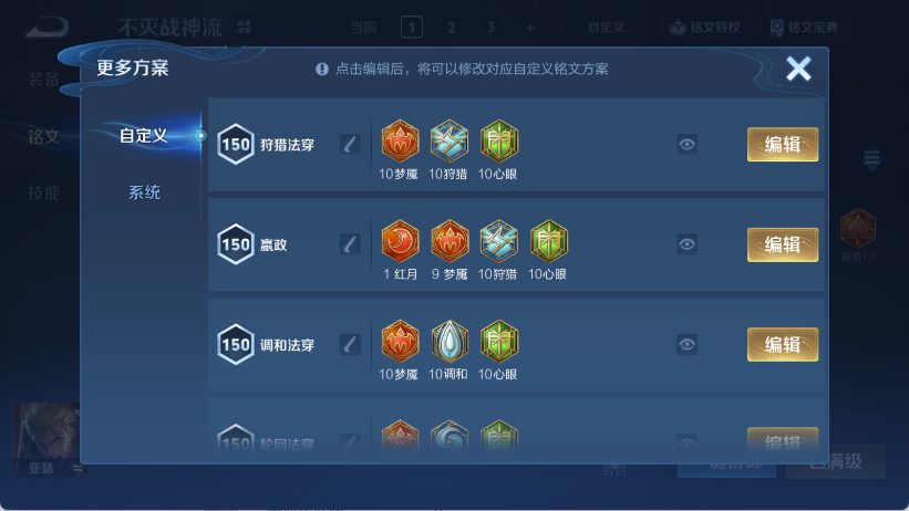 WZQM4140288王者荣耀账号详情图16