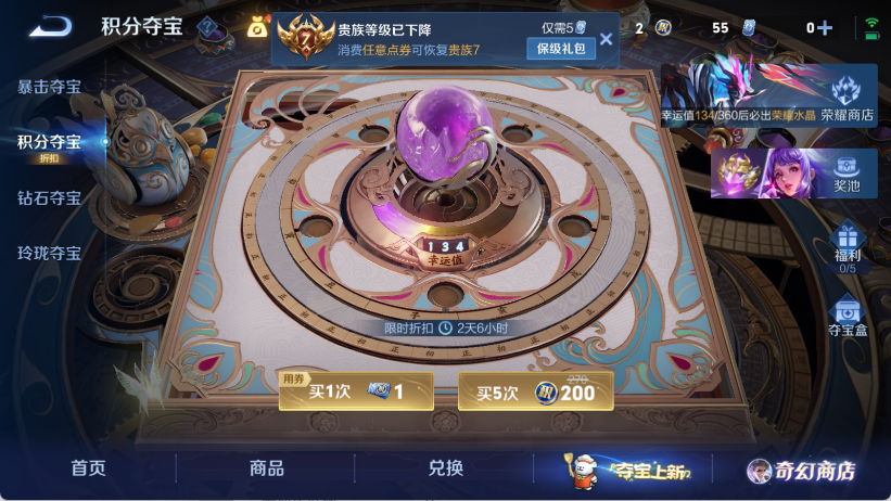 WZQM4140288王者荣耀账号详情图13