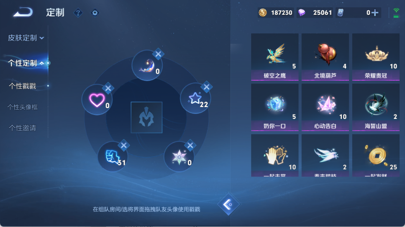 WZQM4140288王者荣耀账号详情图11