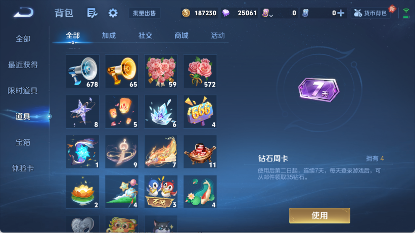 WZQM4140288王者荣耀账号详情图12