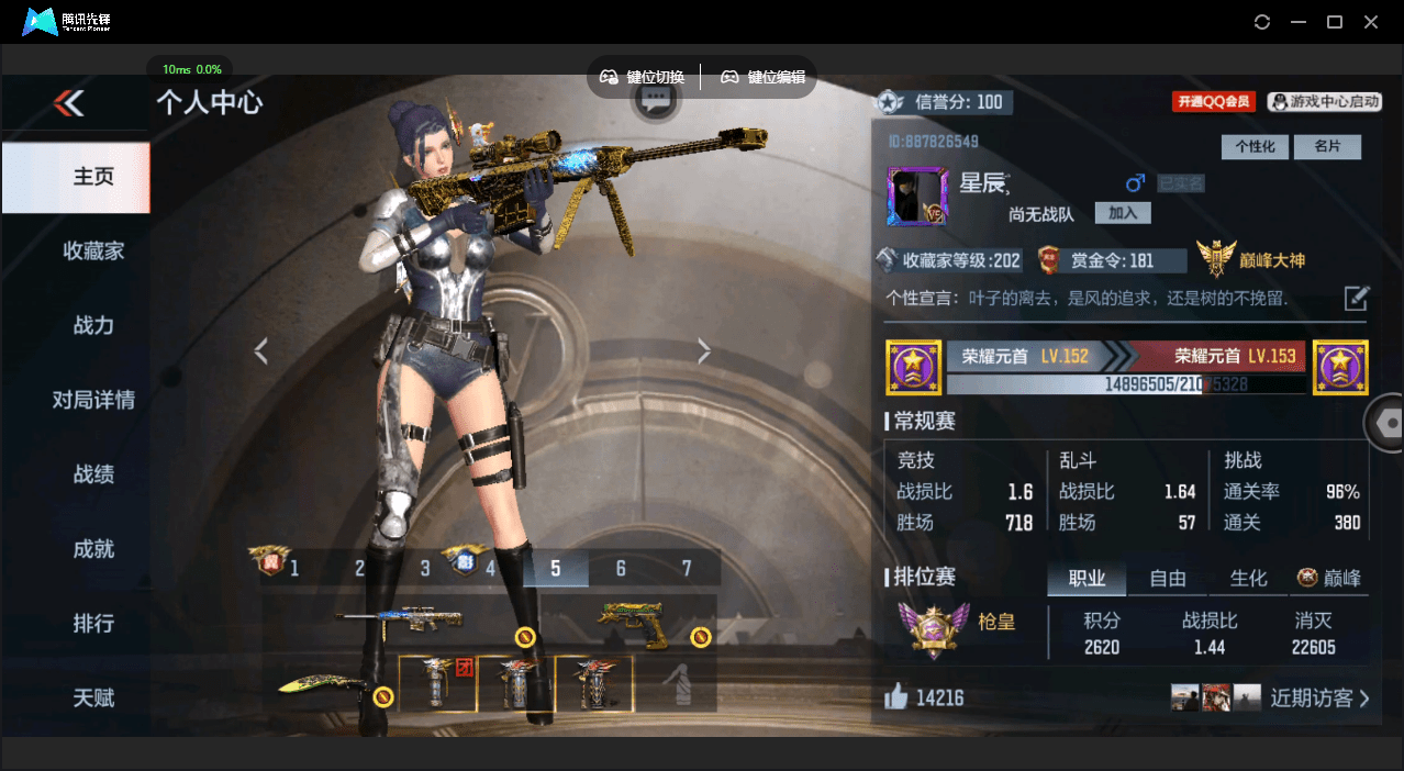 CFMQM48574枪战王者账号详情图3