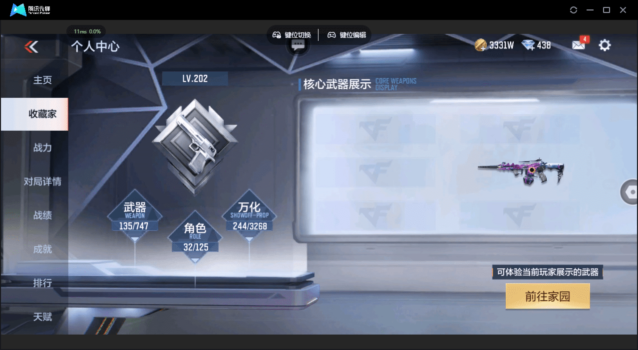 CFMQM48574枪战王者账号详情图4